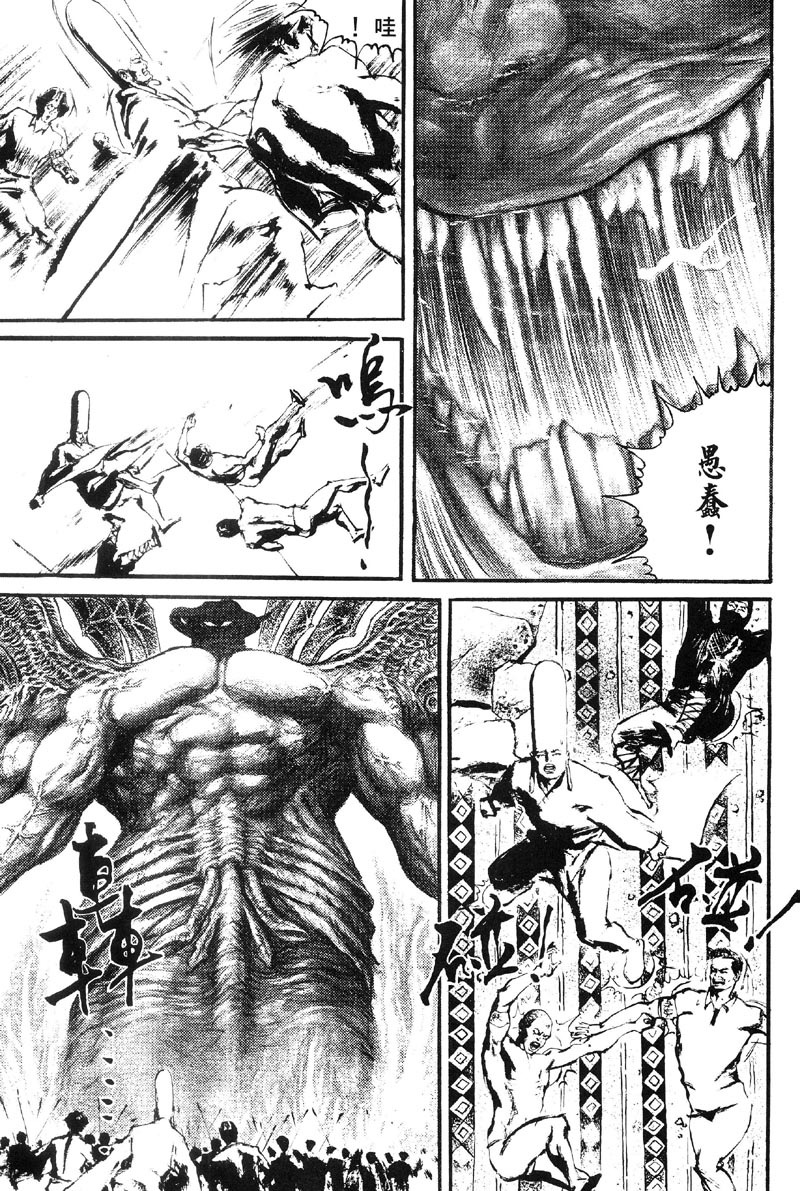 深邃美丽的亚细亚第4卷图