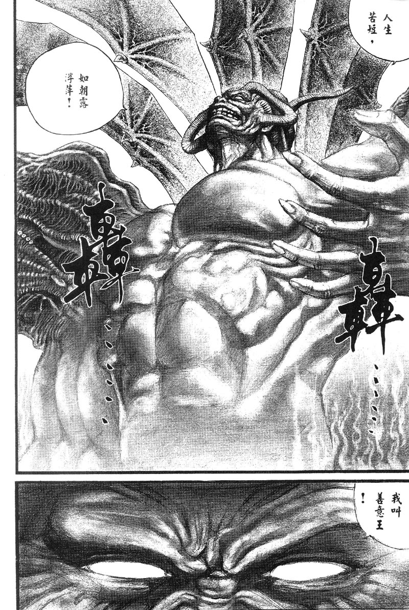 深邃美丽的亚细亚第4卷图