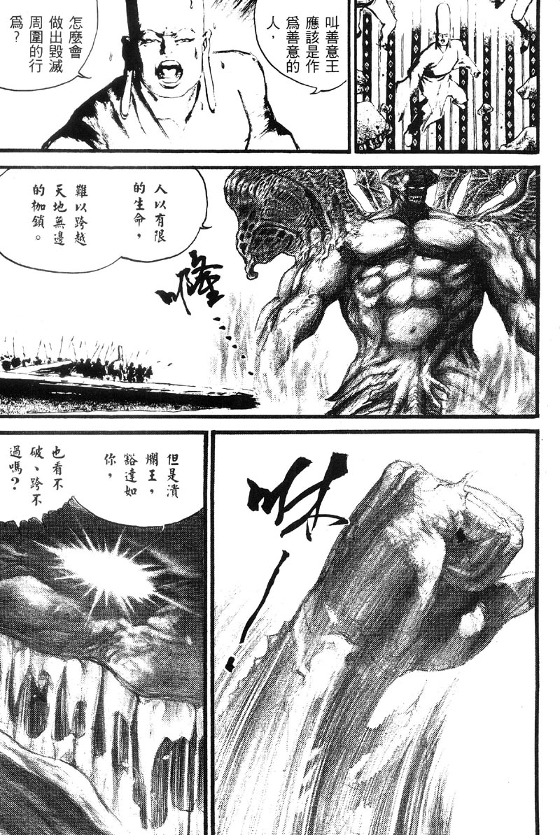 深邃美丽的亚细亚第4卷图