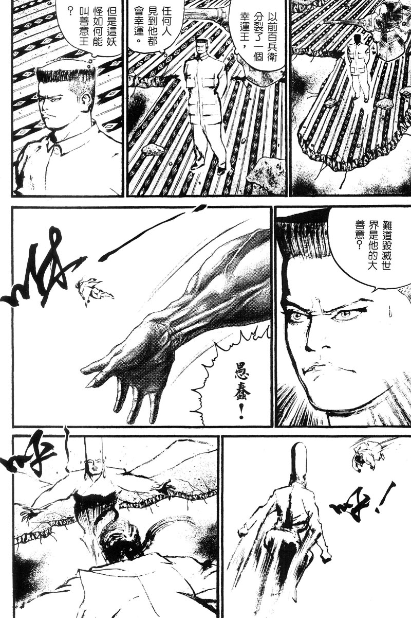 深邃美丽的亚细亚第4卷图