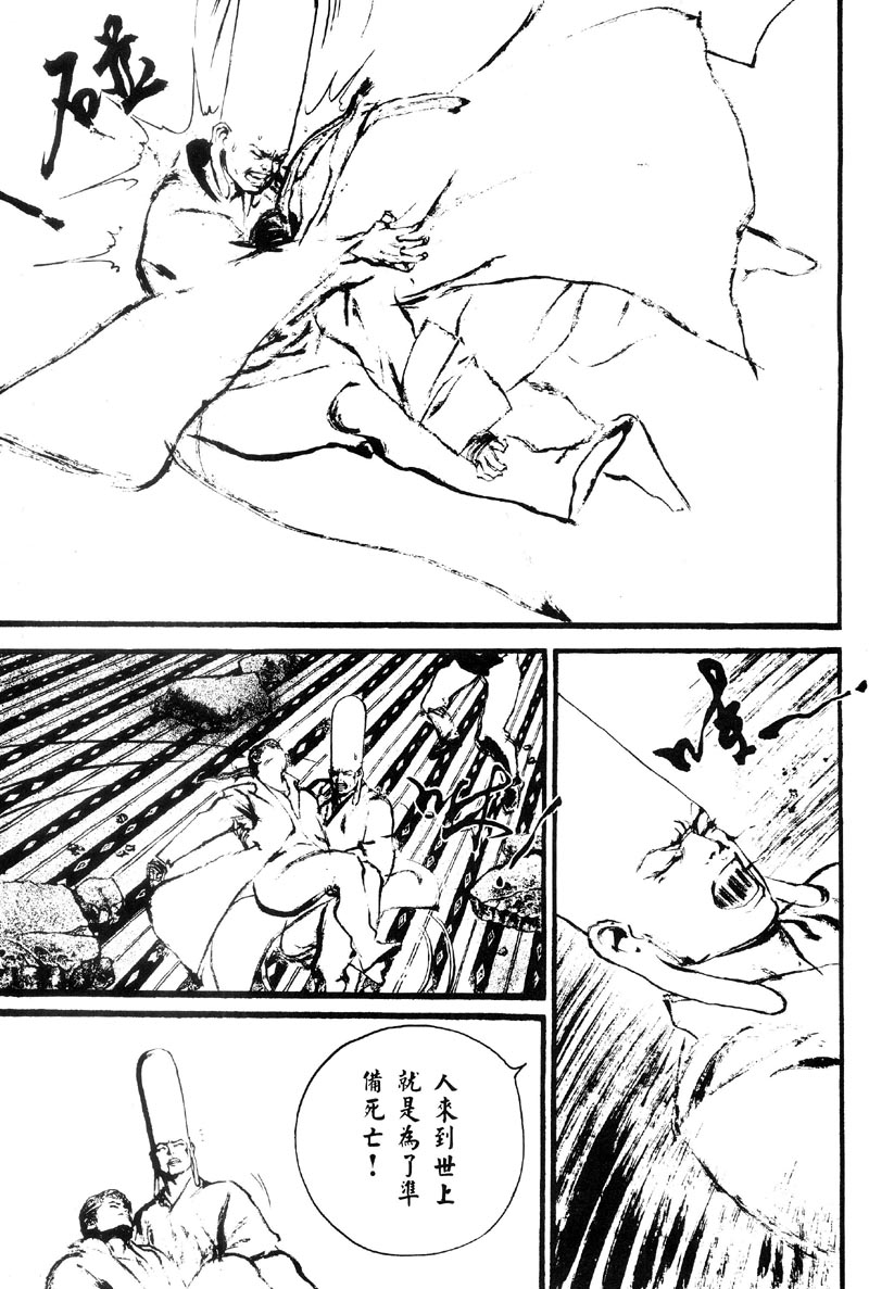 深邃美丽的亚细亚第4卷图