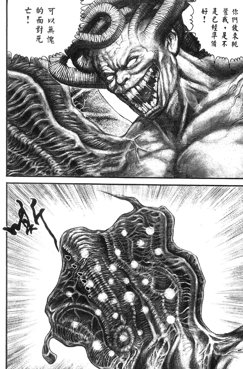 深邃美丽的亚细亚第4卷图