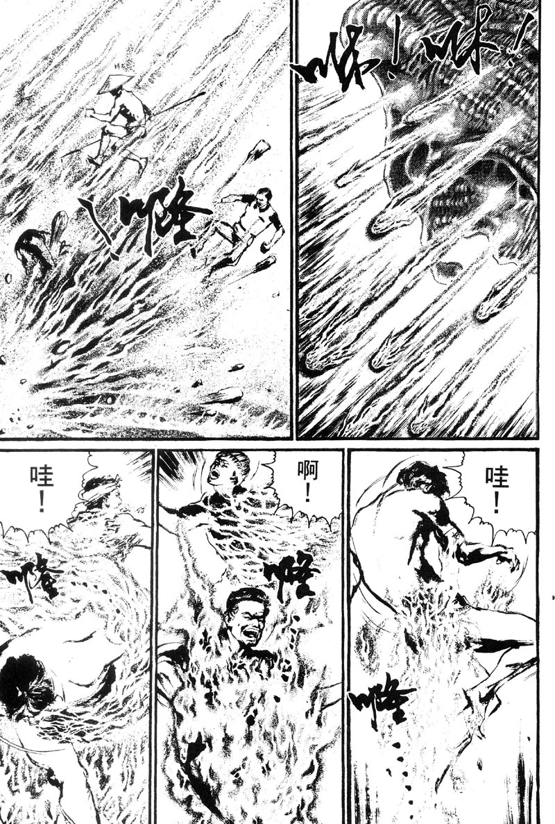 深邃美丽的亚细亚第4卷图