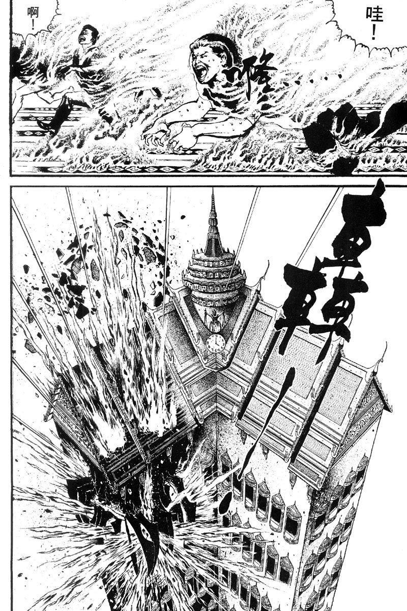 深邃美丽的亚细亚第4卷图