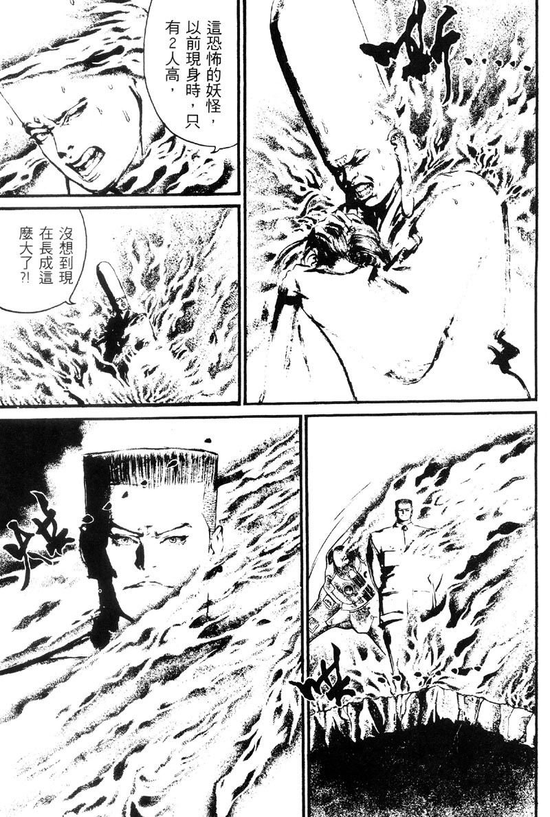 深邃美丽的亚细亚第4卷图