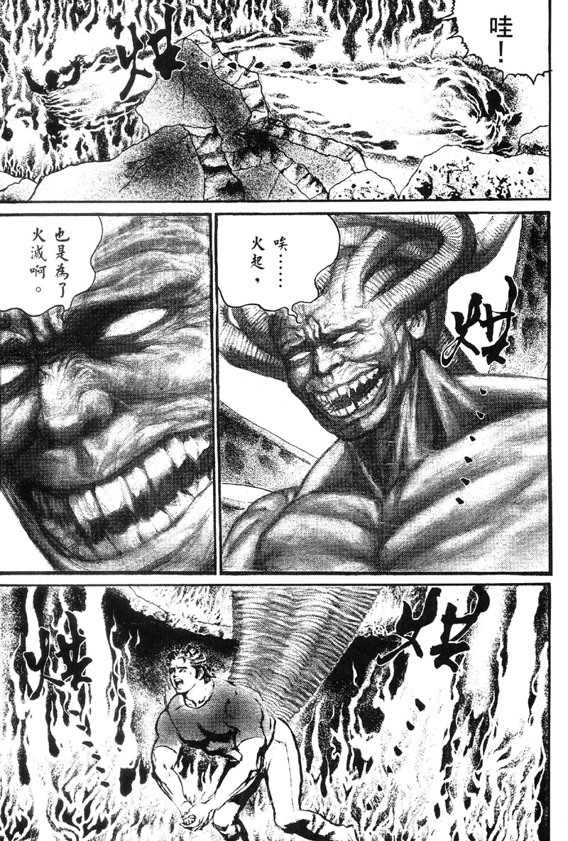 深邃美丽的亚细亚第4卷图