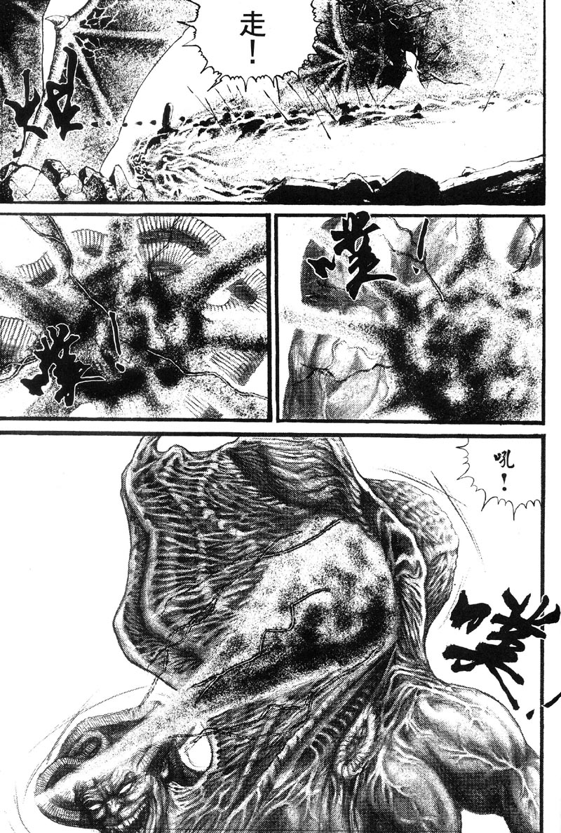 深邃美丽的亚细亚第4卷图