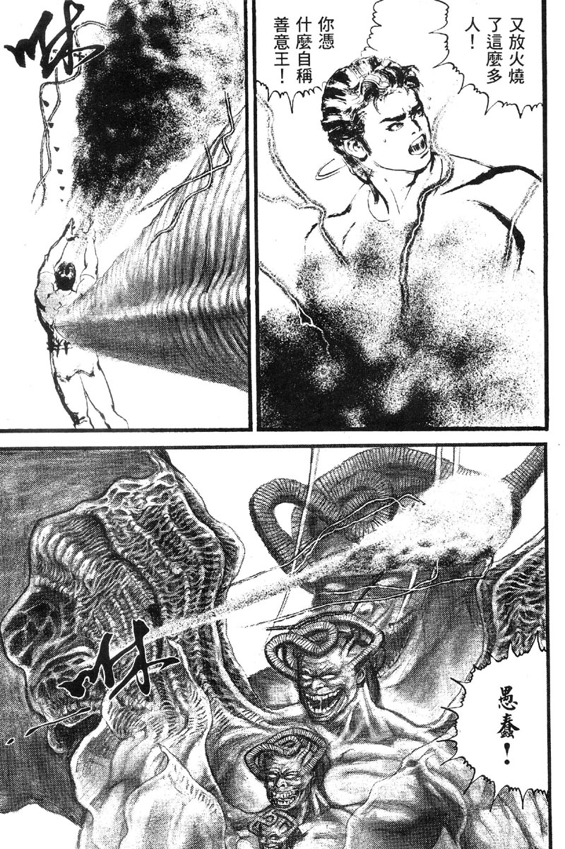 深邃美丽的亚细亚第4卷图