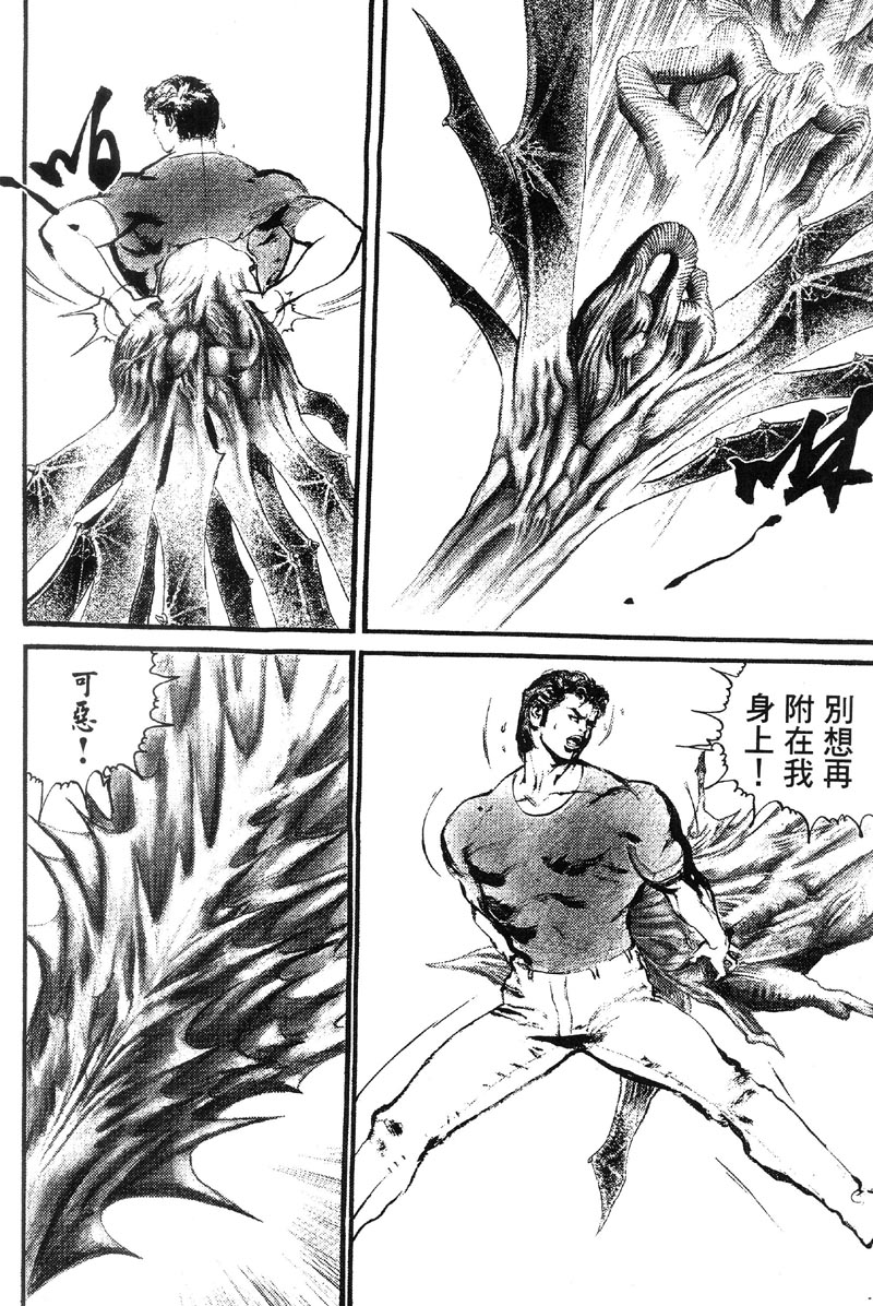 深邃美丽的亚细亚第4卷图