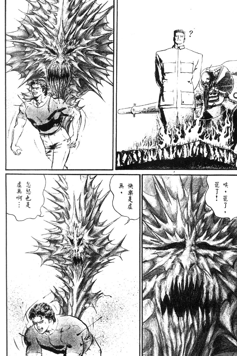 深邃美丽的亚细亚第4卷图