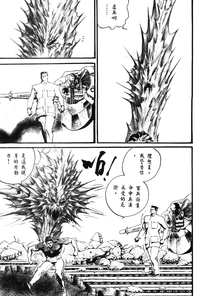 深邃美丽的亚细亚第4卷图