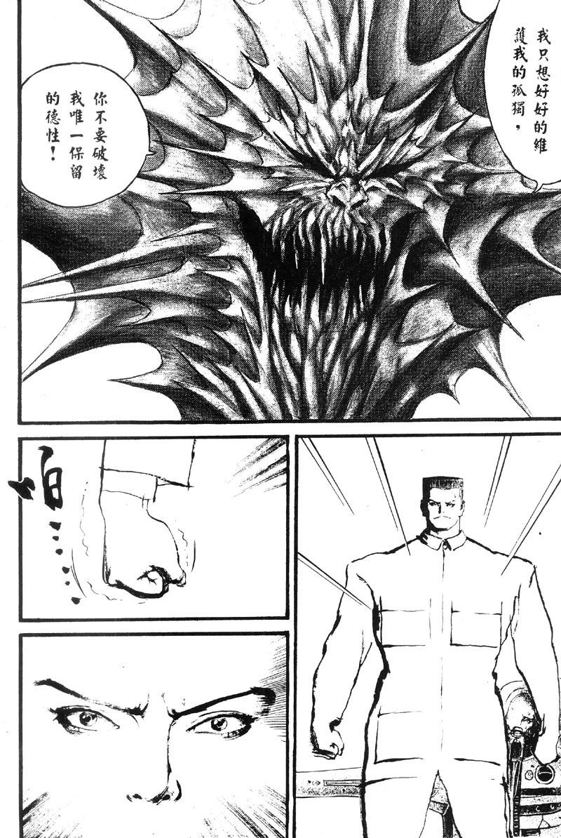 深邃美丽的亚细亚第4卷图