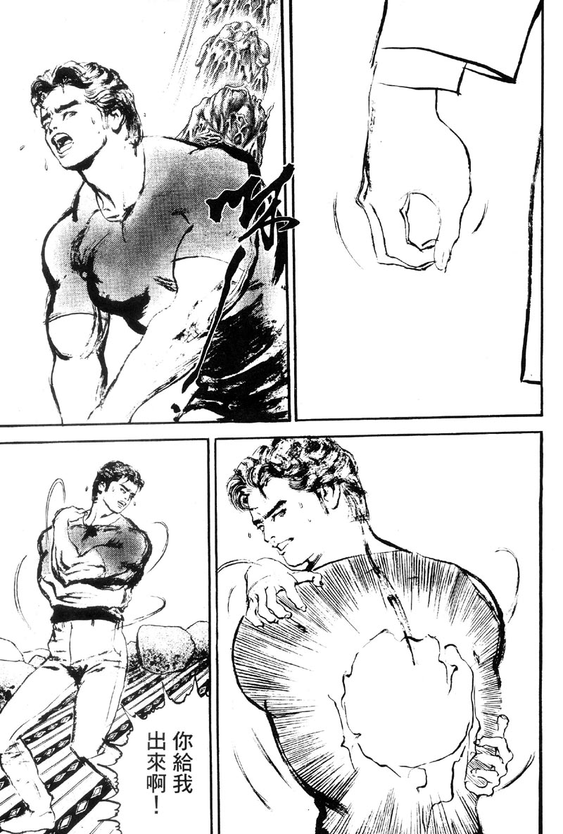 深邃美丽的亚细亚第4卷图