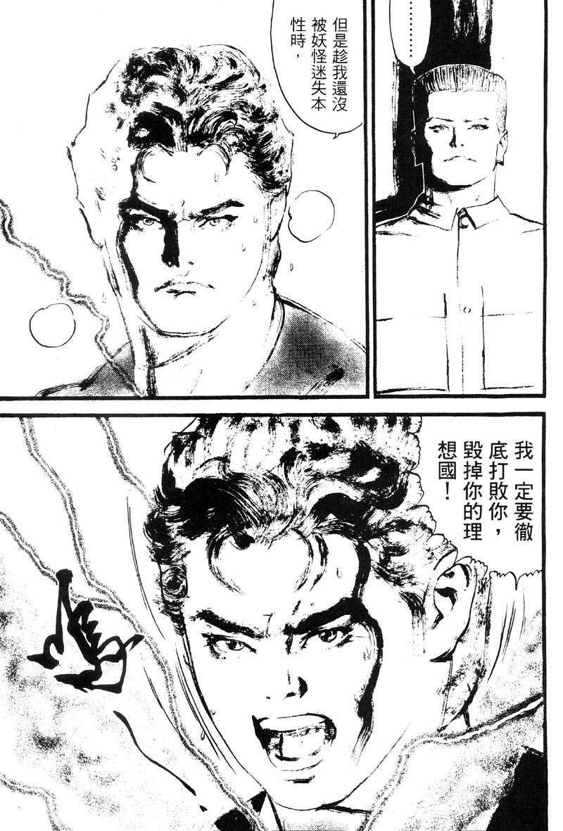 深邃美丽的亚细亚第4卷图