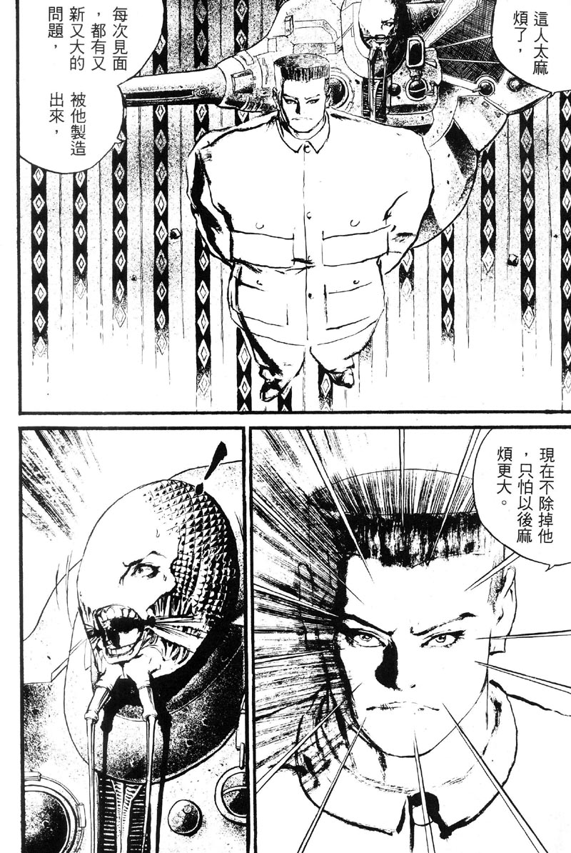 深邃美丽的亚细亚第4卷图