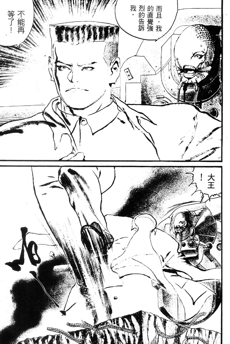 深邃美丽的亚细亚第4卷图