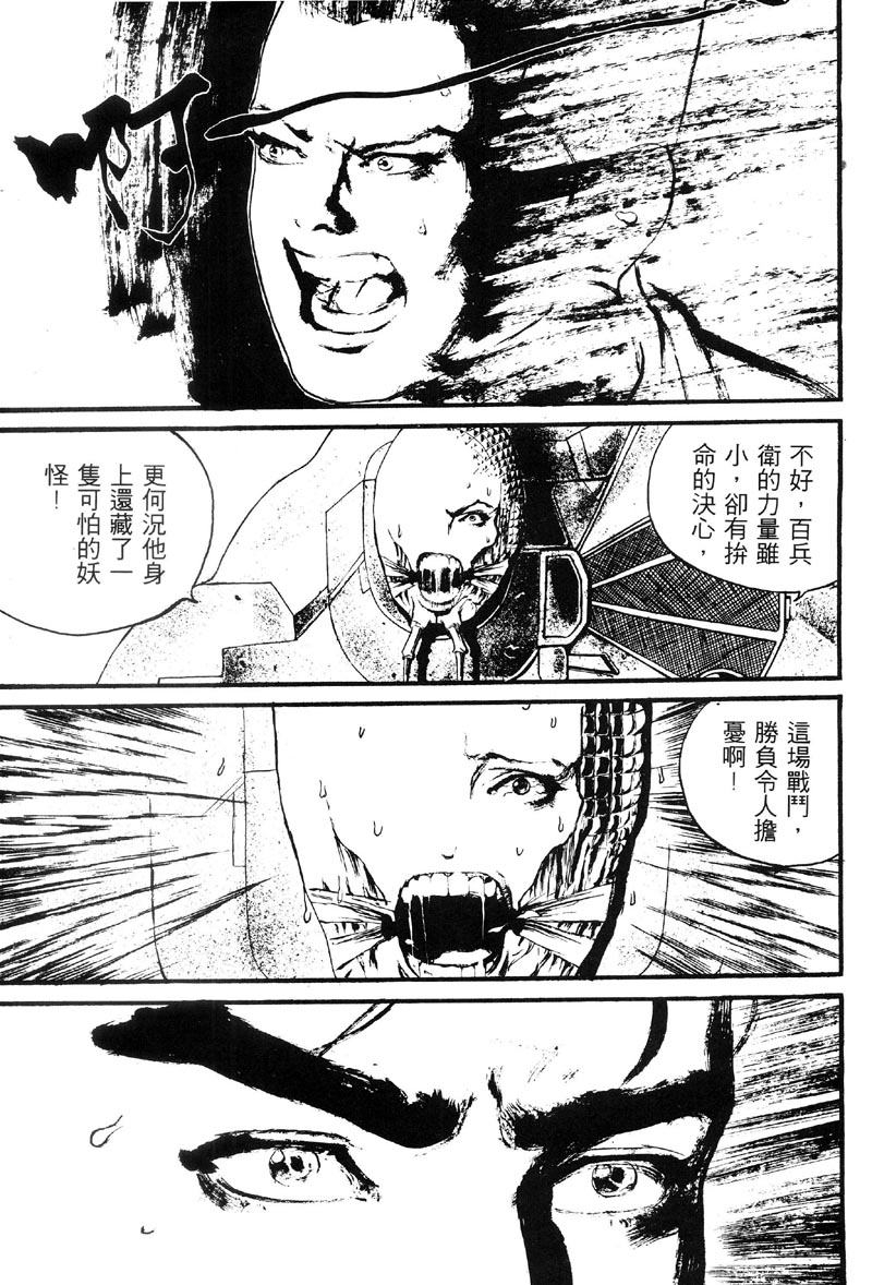 深邃美丽的亚细亚第4卷图