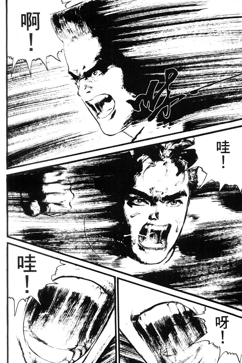 深邃美丽的亚细亚第4卷图