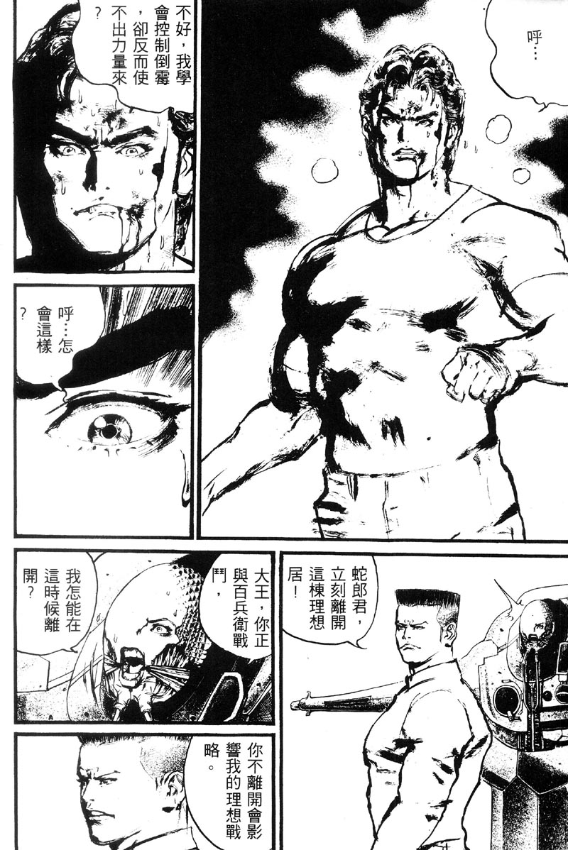 深邃美丽的亚细亚第4卷图