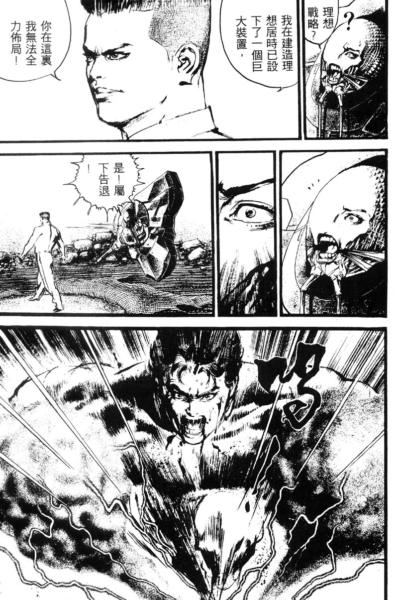 深邃美丽的亚细亚第4卷图