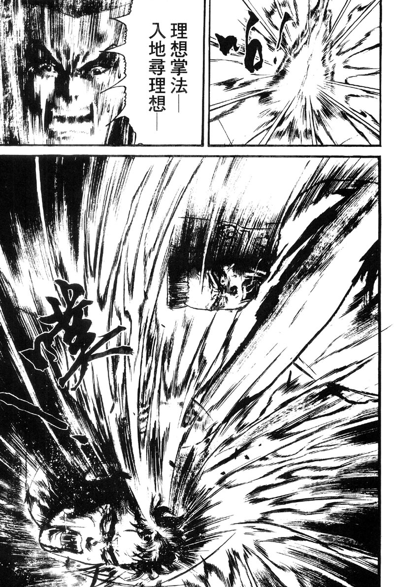 深邃美丽的亚细亚第4卷图