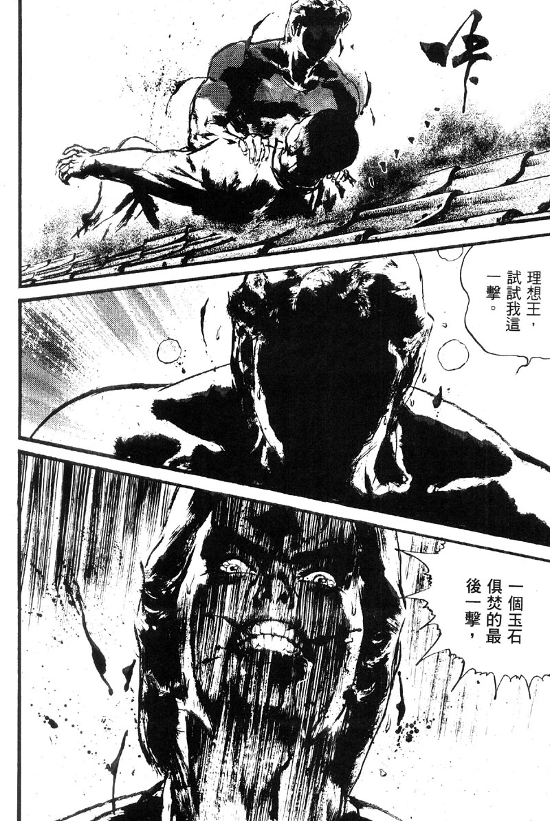 深邃美丽的亚细亚第4卷图