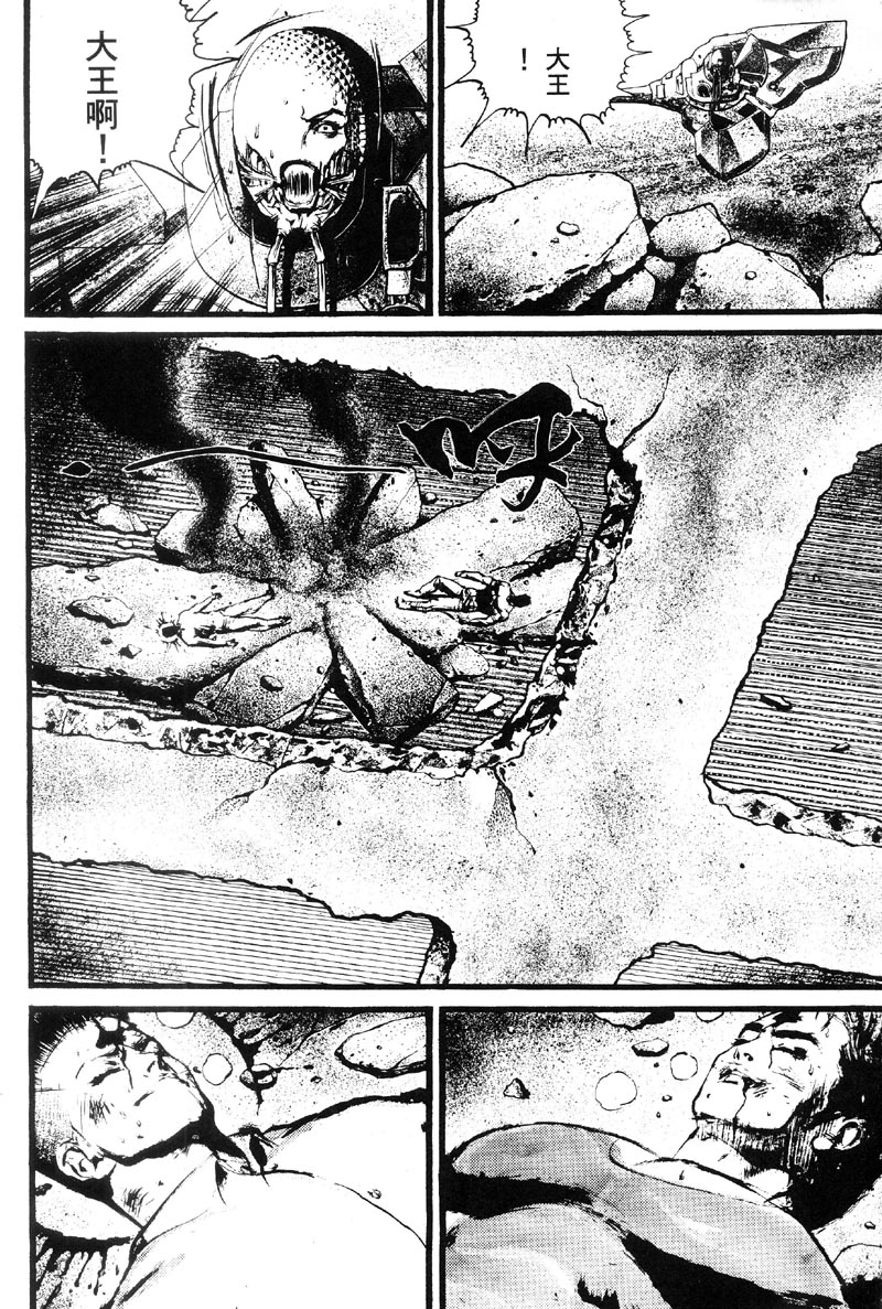 深邃美丽的亚细亚第4卷图