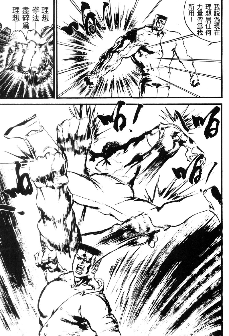 深邃美丽的亚细亚第4卷图