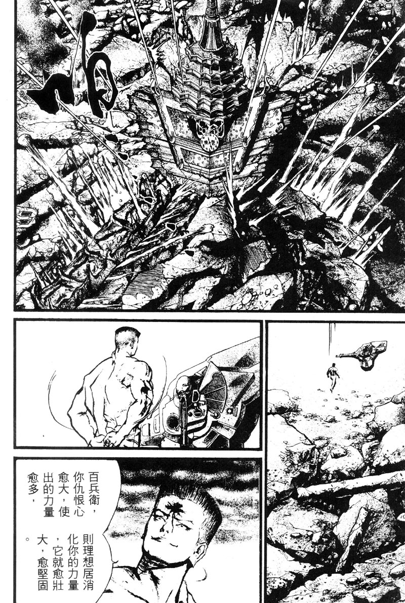 深邃美丽的亚细亚第4卷图