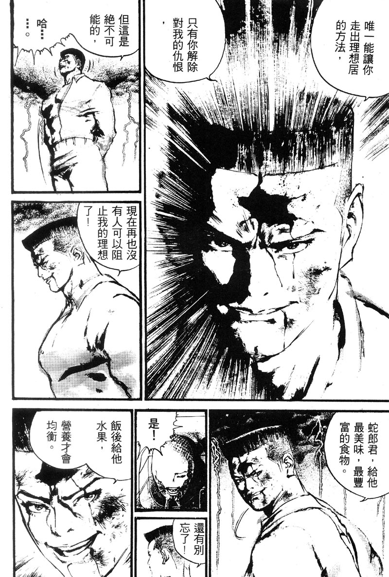 深邃美丽的亚细亚第4卷图