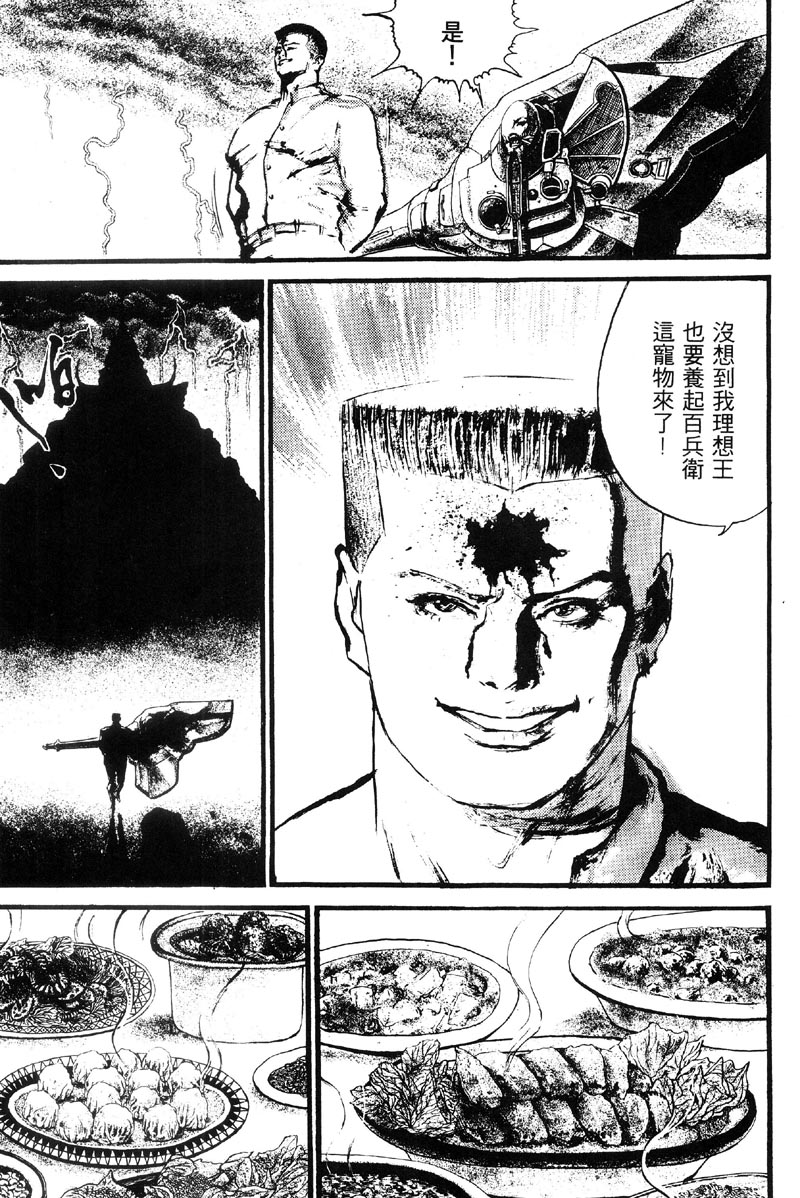 深邃美丽的亚细亚第4卷图