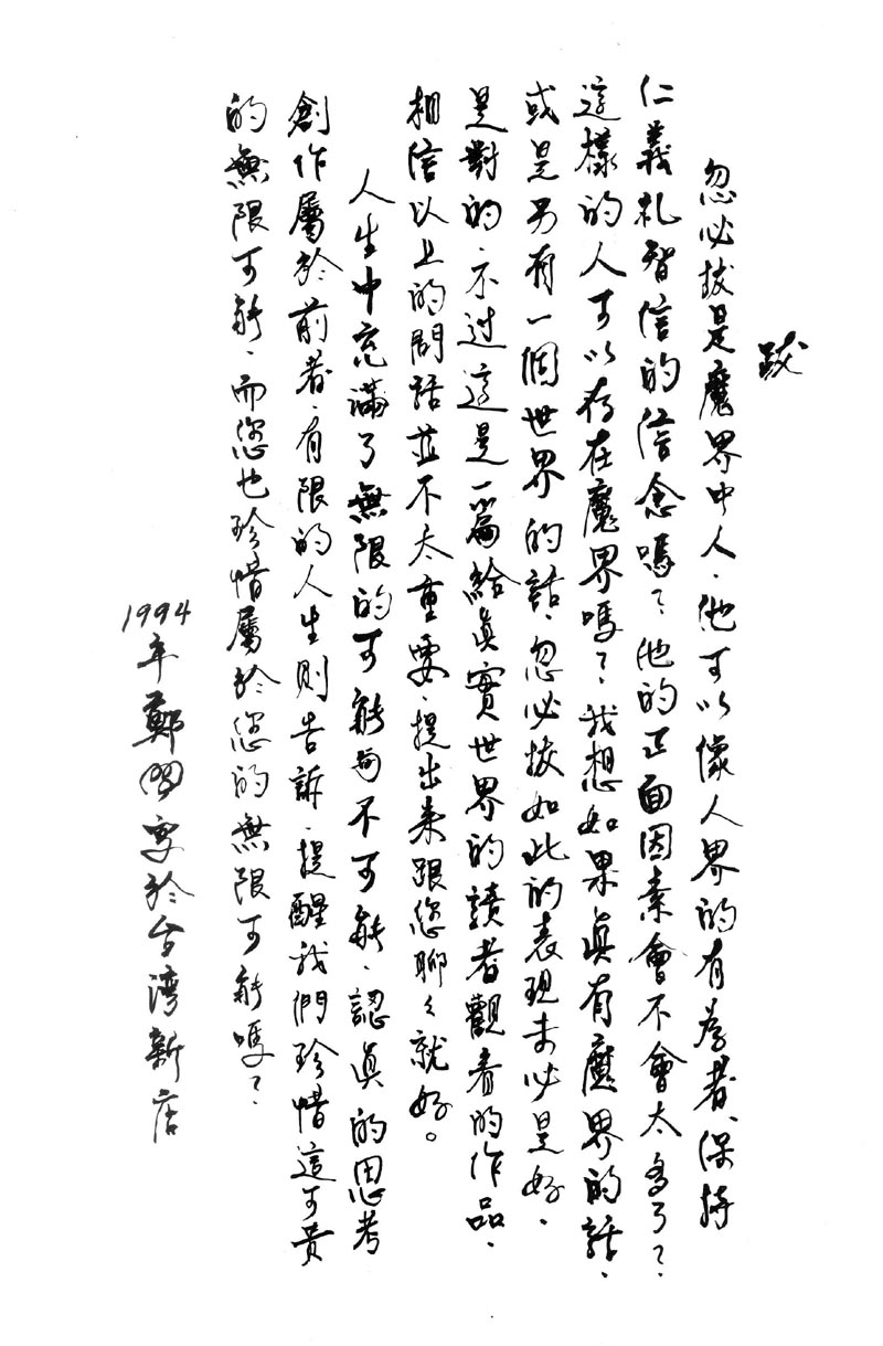 深邃美丽的亚细亚第4卷图