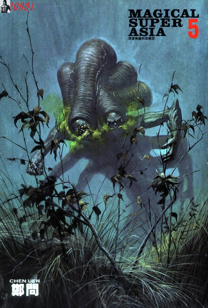 深邃美丽的亚细亚 第5卷 第2页