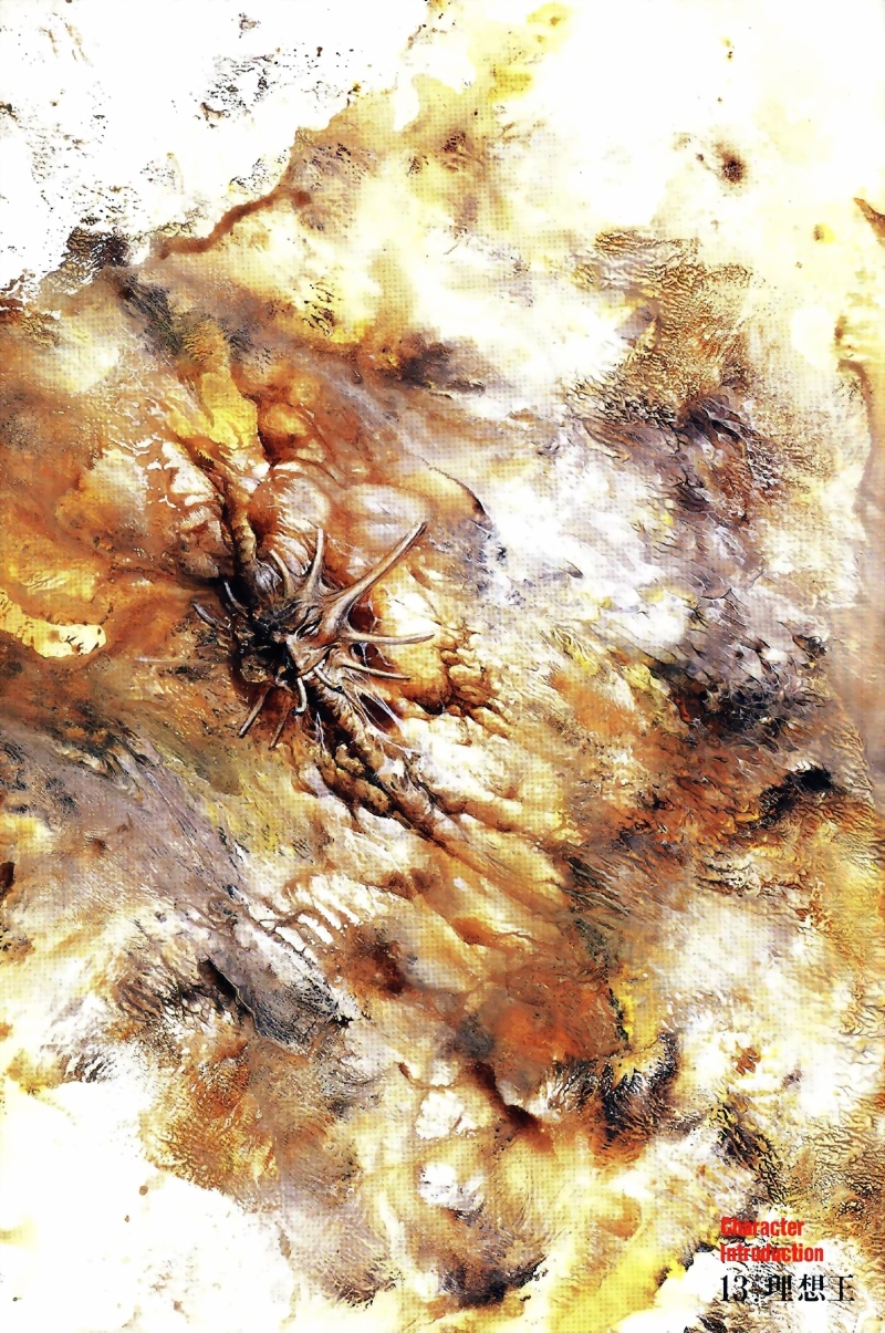 深邃美丽的亚细亚 第5卷 第4页