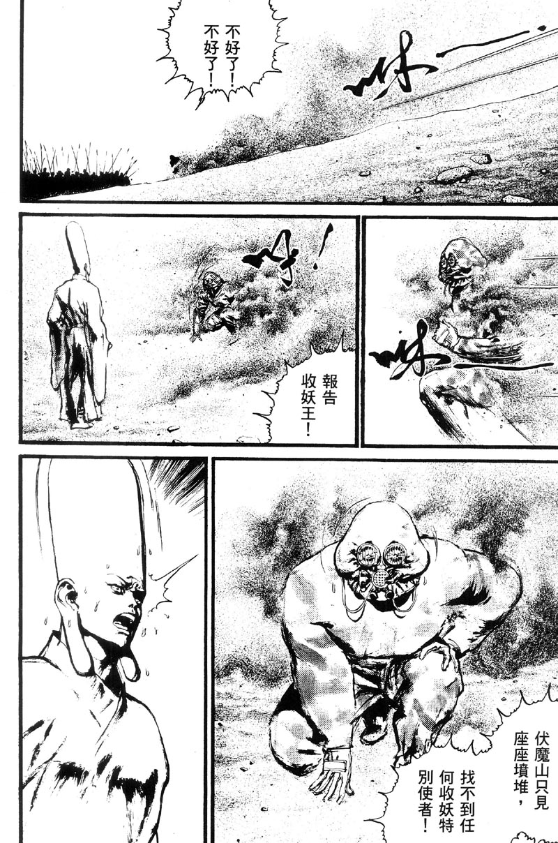 深邃美丽的亚细亚 第5卷 第13页