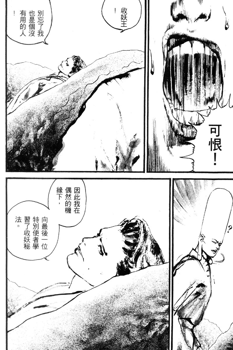 深邃美丽的亚细亚 第5卷 第15页