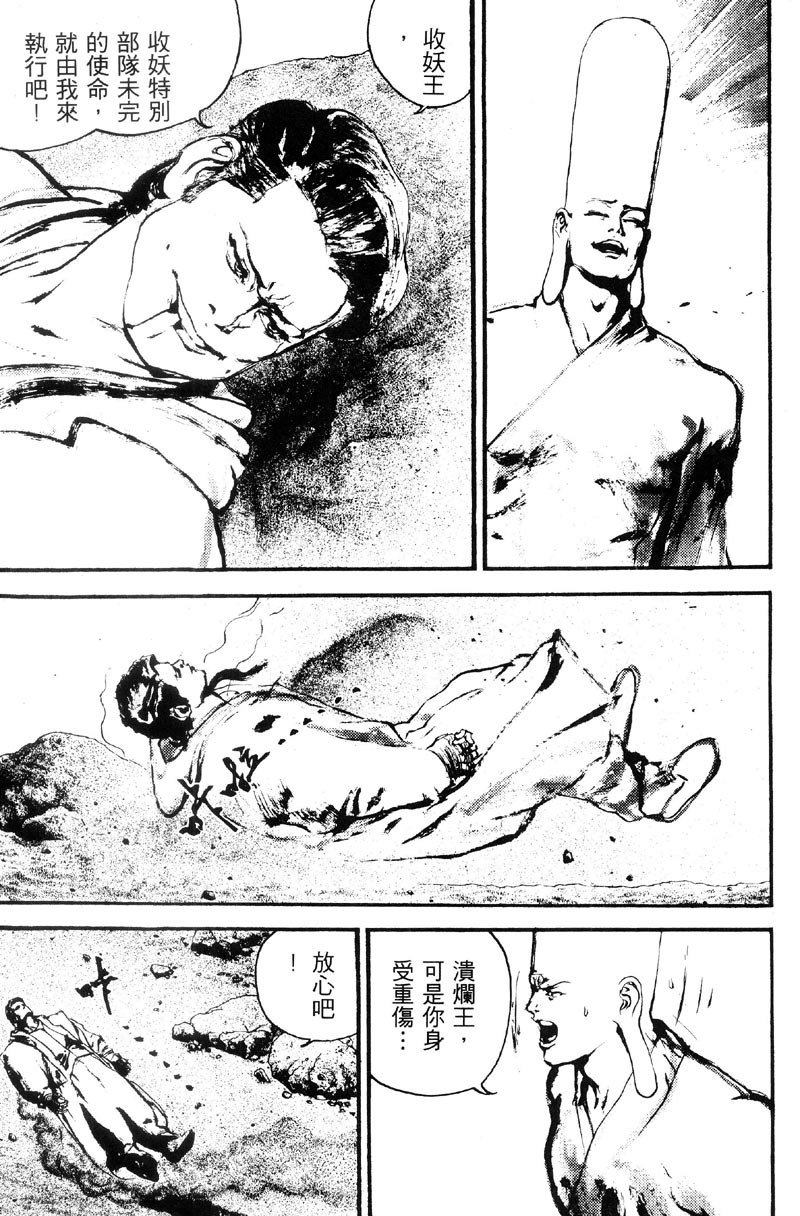 深邃美丽的亚细亚 第5卷 第16页