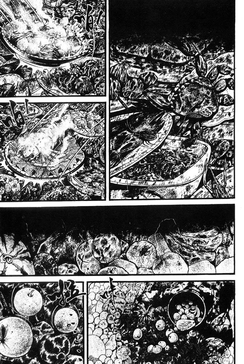 深邃美丽的亚细亚 第5卷 第18页