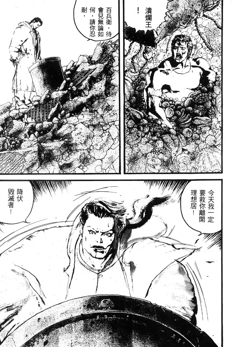 深邃美丽的亚细亚 第5卷 第22页