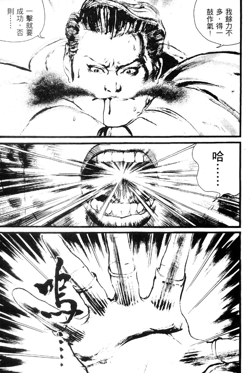 深邃美丽的亚细亚 第5卷 第24页