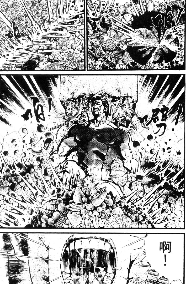 深邃美丽的亚细亚 第5卷 第26页