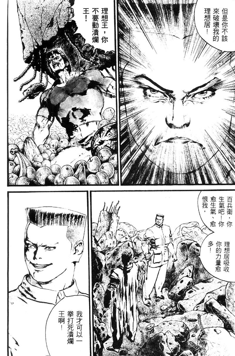 深邃美丽的亚细亚 第5卷 第31页