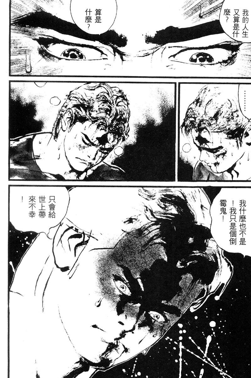 深邃美丽的亚细亚 第5卷 第33页