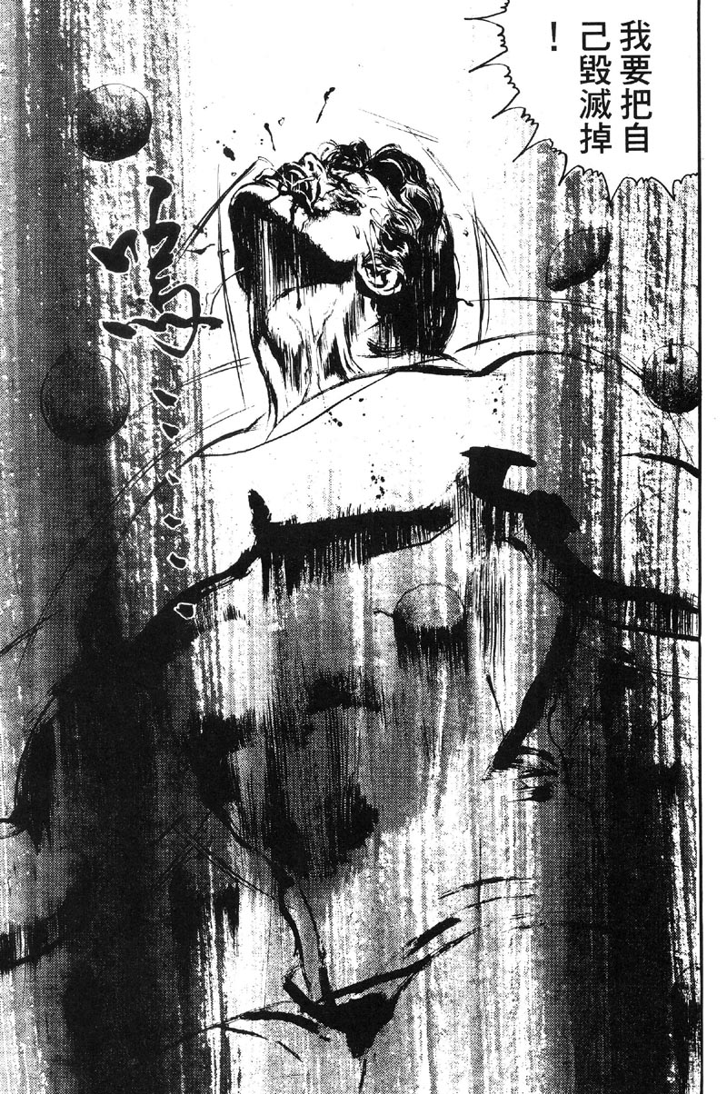 深邃美丽的亚细亚 第5卷 第34页