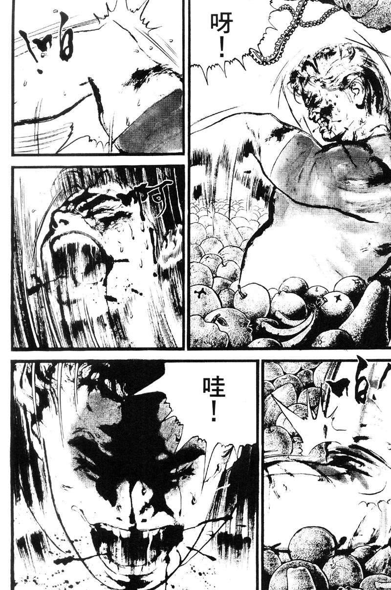 深邃美丽的亚细亚 第5卷 第35页