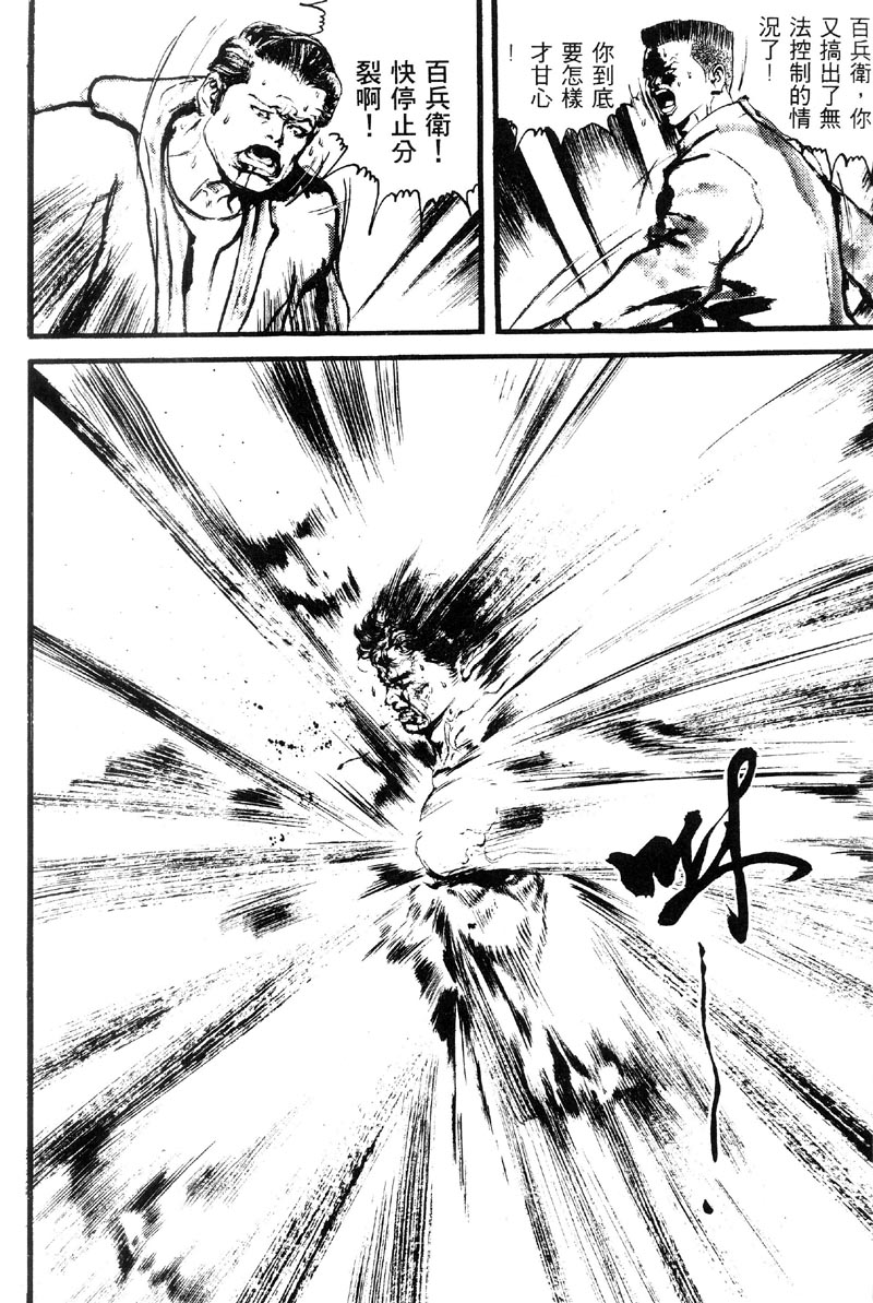 深邃美丽的亚细亚 第5卷 第41页