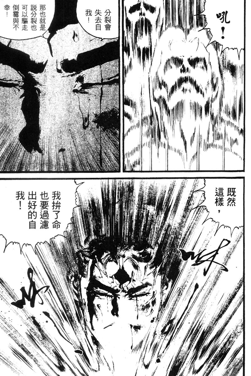 深邃美丽的亚细亚 第5卷 第42页