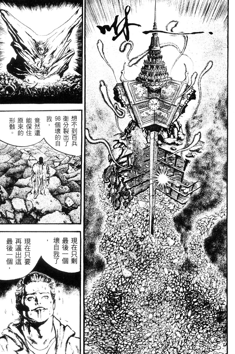 深邃美丽的亚细亚 第5卷 第46页