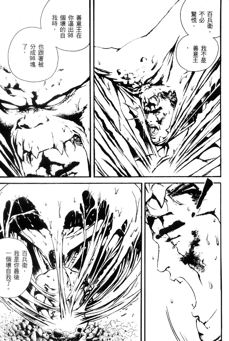 深邃美丽的亚细亚 第5卷 第50页