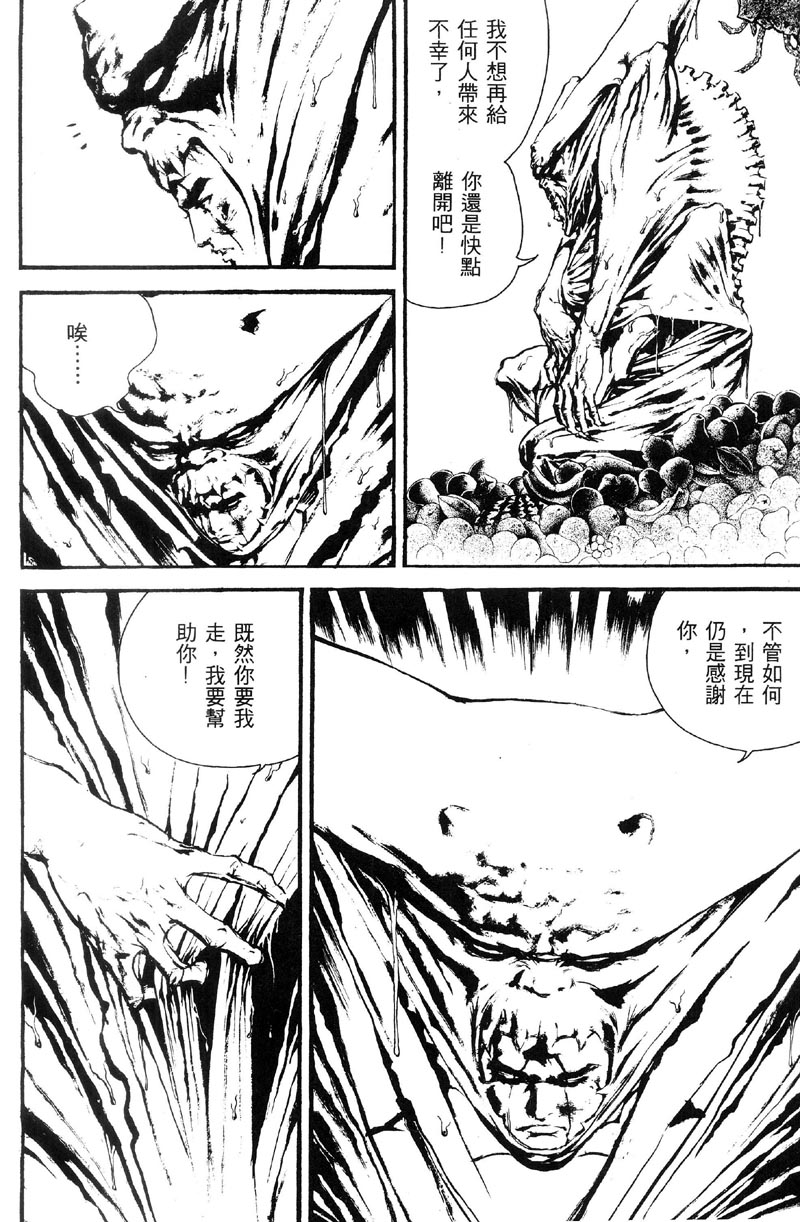 深邃美丽的亚细亚 第5卷 第53页